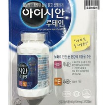[Z]CJ 아이시안 루테인 500MG X 120캡슐 비타민E