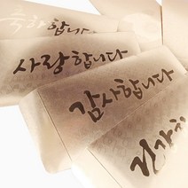 골드 용돈봉투, 한자복(단품)