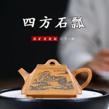 라오스석 도장재료 낙관도장 전각 Lao Duan 진흙 조각 스퀘어 스톤 특종 Zisha 주전자 Yixing 수제 냄비 쿵푸 Teaware Puer 보라색 클레이