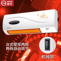 가정용냉온풍기 히터 벽걸이형 가정용 온풍기 절전형 난방기 욕실 라디에이터 탁상 냉온겸용 대면적, 기본, T01-기계식 리모컨없음 무정시