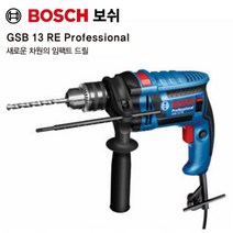 보쉬 전기 임팩트 드릴 GSB13RE 임팩드릴 650W 전기해머드릴 해머드릴 임팩트드릴 함마드릴 보쉬전동드릴