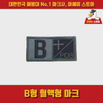 [아쎄이 스토어] B형 혈액형 마크, 미부착
