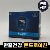 종근당 관절통쾌 90정 1개월 소연골 콘드로이친 소유래 관절영양제