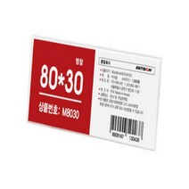 씸플한 디자인 이름표 네임텍 아크릴명찰 80X30MM