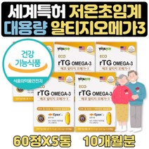 식약처인증 노르딕 순수 미세조류 RTG오메가쓰리 10달 멀티 맞춤영양제 50대 60대 부모님 선물 식약처인증 뼈건강 혈행개선 도움 비타민D EPA DHA 혈중 중성지방 낮추는방법 도움