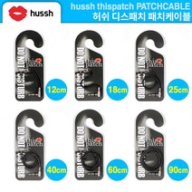 패치케이블 이펙터케이블 허쉬 디스패치 hussh thispatch PATCHCABLE, 60cm