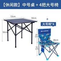 인출식 식탁 야외 접이식 테이블과 의자 세트 휴대용 자율주행 투어 장비 카페 상판 교체, 레저모델 중형 테이블 대형 의자 4개