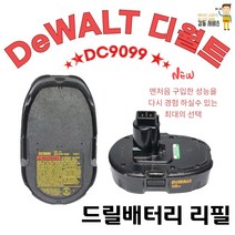 DEWALT [디월트] 충전 드릴배터리리필 교환 DC9099 18V교환 E형, 1개
