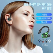 [해외 직구] 후크형 블루투스 이어폰 테레오 블루투스 이어폰 비즈니스 운동 노래듣기 귀마개, 그린