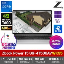 HP ZBook Power 15 G9-4T506AVWKS5 워크스테이션 노트북 WIN11PRO/T600/i7-12700H/삼성DDR5 64GB/삼성NVMe4TB/3년방문AS, 4T506AVWKS5, WIN11 Pro, 64GB, 4TB, 코어i7, 그레이