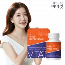 비타민D 3000IU 대용량 3개월분 스위스산 활성형 비타민D3 1일섭취량 프리미엄 햇빛 하루영양제 건강기능식품 DSM사 고품질 퀄리D인증마크 흡수율홒높은 비타민디 추천, 90정, 90정