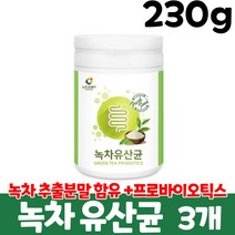 녹차 유산균 프로바이오틱스 녹차추출물 분말 가루 green tea probiotics, 3개, 230g