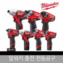 밀워키 충전 임팩 해머 드릴 M12, M12 FQID 임팩드릴, 베어툴 [본체만O 배터리X 충전기X]