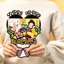 부모님선물 용돈선물 용돈봉투 생일토퍼 용돈토퍼 현금선물 부모님 환갑 용돈 꽃다발 케이크 자유문구, 우리아빠생신축하, 꽃보다현금이최고