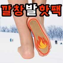 여성용 남성용 깔창형 발 핫팩 발열 깔창 대용량 발난로 남성 여성 20개 50개 100개, 01. 발핫팩 여성용 20개 + 2개증정