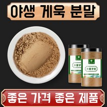 야생 게욱 Gac 분말 가루 자연산 특급 한방재료 건강분말, 1봉, 500g