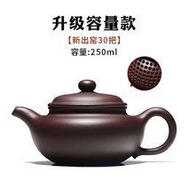 자사호 작가호 수제 차주전자 명가 수평호 서시호 방고호 홍니 자니, 250ml