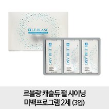르블랑 캐슬 듀 펄샤이닝 미백프로그램 3데이패치_리필, 1개