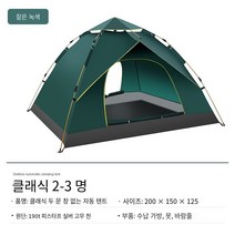 야외 캠핑 텐트 2-3-4 명 자동 텐트 빠른 오픈 선 스크린 캠핑 텐트, 창문이없는 두 개의 문 작은 짙은 녹색, 방습 매트 텐트