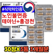 발레리안 트립토판 노인불면증 에좋은 어르신 테아닌 70대 60대 여성 남성 감태 홍견천 로디올라 스트레스 완화 케어 엘테아닌 L-THEANINE 고함량 프리미엄