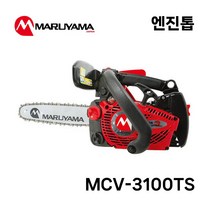 마루야마 마루야마 엔진톱 MCV3100TS (10인치) 1.4HP 31.0cc 잔가지치기용