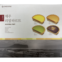 [세종상사] 제주 리얼타르트 9EA (한라봉/천혜향/녹차/우도땅콩), 315g, 1개
