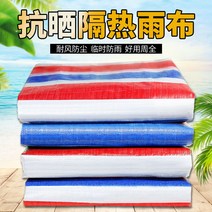 3색 천 방수 플라스틱 천 텐텐지 두꺼운 양산 타포린, 75g 이중막 컬러 스트라이프 천 3x10m