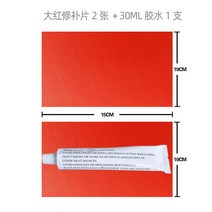 튜브수선 KIT 보트 구멍막기 PVC 고무보트 수리, 대홍보편2장30ML의수