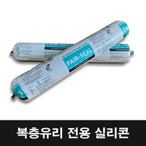 내구성 내후성이 우수한 복층 유리용 소세지타입 실리콘 Pair-seal (페어씰), 악세서리 - 파워말건 500mL