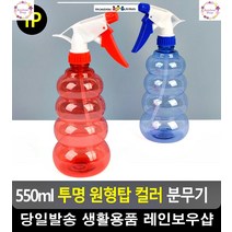 락스 소분 보관 화장실 청소용 분무기 미용도구 생활소품 화분관리 미용분무기, 1개