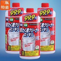 드럼 세탁기 분해 청소 일본 수입 소독제 내부 실린더 가정용 탱크 3 병 비용 업체
