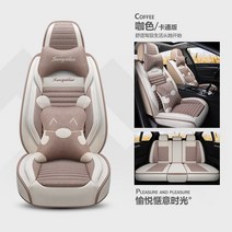 자동차시트 2022 타입 아우디AG A3L 전문 전용 사계절 풀커버 린넨 주문제작 자리 의자커버 깔다 4787413836, 캐릭터 버전 -카색