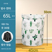 Z3JC 가정용 바스켓 접이식 초대형 바스켓 수납통 방수 빔 빨래 바구니, Z3JC 선인장40*50