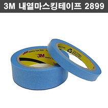 3M 내열마스킹테이프 2899 5mm 8mm 10mm 12mm 15mm X 40M 자동차도장 3D프린트용 열처리도장, 12mmX40M