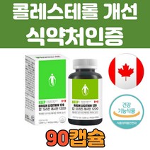 포스파티딜 콜린 식물성 대두 레시틴 100% 하루 한 알 먹는 캐나다 수입 인지질 MCT 오일 유 프리미엄 콜레스테롤 개선 건강 식품 남자 여자 영양제 90캡슐