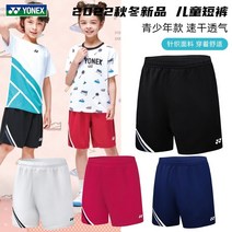 Yonex 요넥스 배드민턴 탁구 테니스 반바지 2022 새로운 의류 어린이 yy 소년 소녀 스포츠 트레이닝 320022