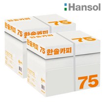 한솔 A4 복사용지 A4용지 75g 2500매 2BOX