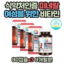 여자 머리 두피 영양제 비오틴 피로회복 멀티비타민 오른쪽 눈 떨림 눈꺼풀 떨림 철분제 엽산제 임산부 엄마 딸 모발 조혈 비타민 피부 건강 피로회복 뇌 기능 모발 영양제 비타민B