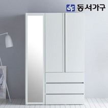 동서가구 솔트 스테디 1200 옷장세트 3단 서랍 거울형 mcr042, 화이트