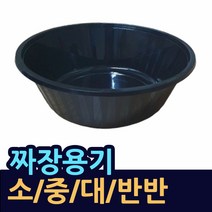 중식용기 소/중/대/반반 짜장 짬뽕 곱빼기 반반용기 짬뽕포장 중식포장용기 중식배달용기 중식그릇 짜장그릇 짬뽕그릇 짬짜면용기 요리용기 중식요리용기 중국집요리용기 탕수육용기, 4포장용기(블랙대-400개)