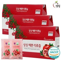 싱싱 예쁜 석류즙 3박스 90포, 기타, 기타