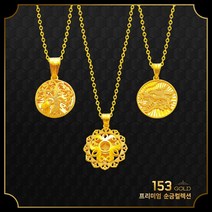 [최신]24K 순금 GGR M0087등 용 은행나무 호랑이 부엉이 4돈목걸이 15g(해당품 목걸이4돈 단품) 타중량은 검색. 이태리폭스체인. 모줄체인