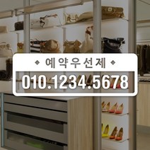 루리앤메리 도어사인 레터링 UP 02 예약우선제 예약 스티커 47cm, D 회색