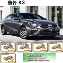 K3쿠페 K3 실내등 풀세트 LED실내등 번호판등 화장등 트렁크등 전방실내등 6000K 셋트, 1세트, 맥스LED 올뉴K3 (일반형)
