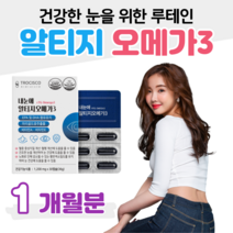 하루 1캡슐 루테인 알티지 오메가3 비타민A 비타민E 항산화 혈액순환 혈행개선 도움 건조한 눈건강 도움 60대 부모님 엄마 아빠 아버지 어두운곳 시각적응 홈쇼핑 영양제 비교, 1박스, 1200mg x 30캡슐 (하루 1캡슐)