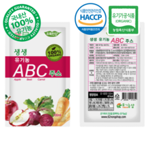 100% 국내산 유기농 비트 당근 사과 에이비씨 ABC 착즙 NFC 원액 건강 쥬스, 63개, 100ml