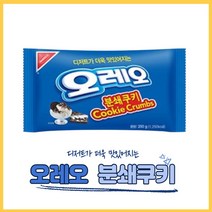 동서식품 오레오 분쇄쿠키, 3개, 250g