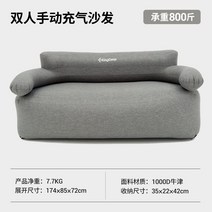 캠핑용 에어 쇼파 아웃도어 3인용 소파 공기 의자 빈백 야외, 다인용 소파 - 블랙 그레이   풋펌프