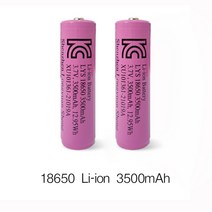 KC 18650 리튬이온충전지 배터리 3500mAh 건전지 보호회로 고용량 밧데리 다용도 3.7V 충전배터리