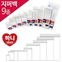 모비딕파워 [모비딕파워] 지퍼봉투 비닐봉투 지퍼폴리백 지퍼백파우치 지퍼락 여행지퍼백, 아★ 하니 여러모로 메모 지퍼 위생백 9종모음, 아★ 9호 5포장 20매